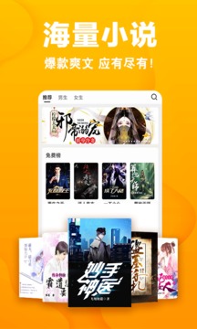 快讀免費小說換源版截圖(4)