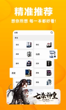 快讀免費小說換源版截圖(3)