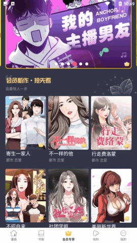 漫畫(huà)009截圖(3)