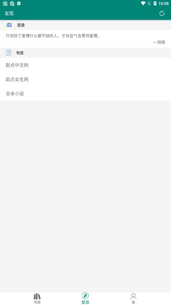 全本小說免費(fèi)版截圖(4)