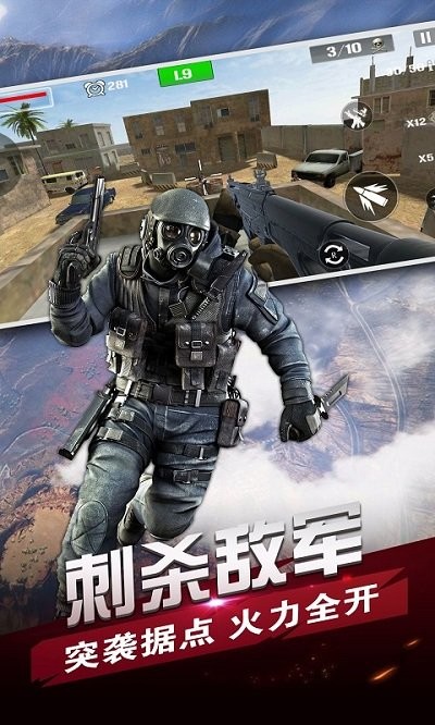 反恐行動(dòng)內(nèi)測版截圖(4)