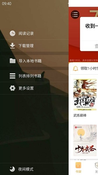 趣書(shū)網(wǎng)手機(jī)版截圖(2)