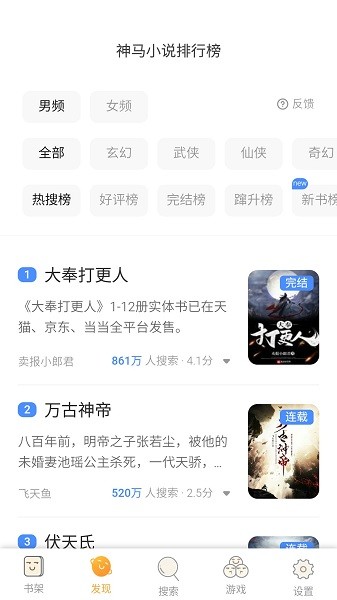 趣書(shū)網(wǎng)手機(jī)版截圖(4)