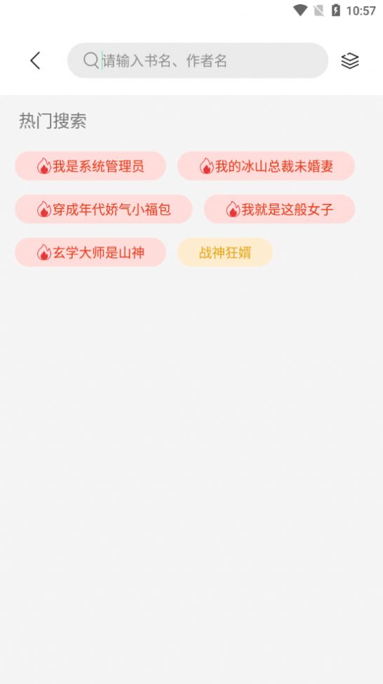 書香倉庫1.4.9版截圖(1)