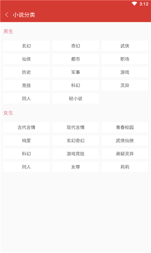 謎語書屋截圖(3)