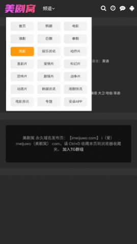 美劇窩截圖(3)