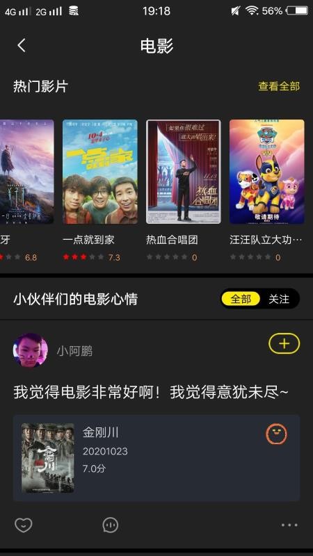 愛視頻截圖(3)