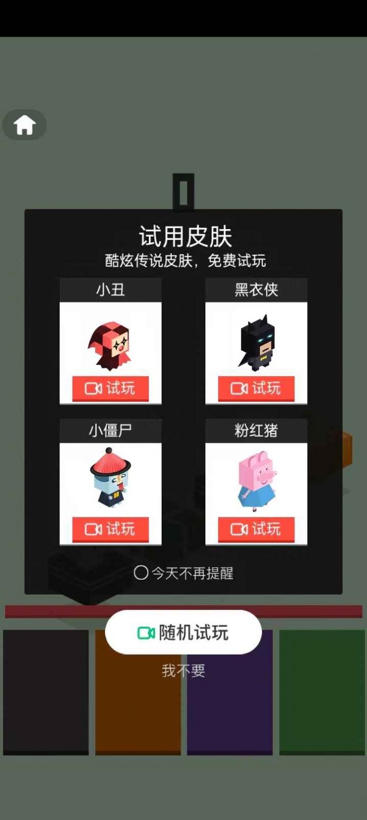 全民玩一玩截圖(2)