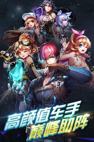 天天飛車內(nèi)購(gòu)版截圖(2)