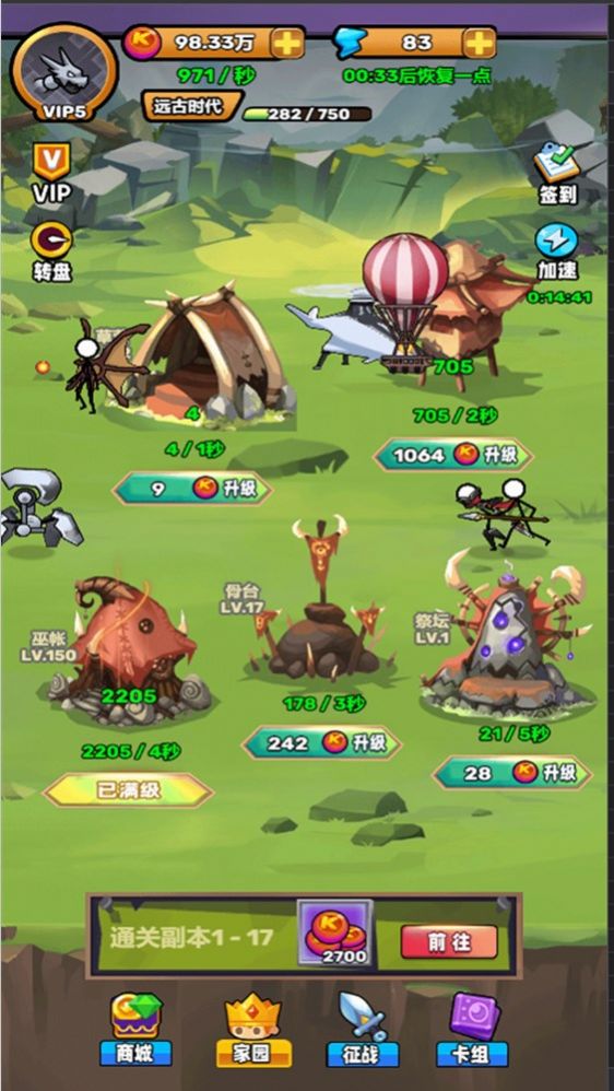 火柴人英雄戰(zhàn)場截圖(2)