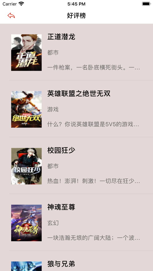 惠民小說截圖(1)