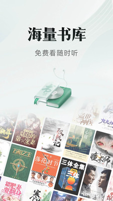 書(shū)旗小說(shuō)去廣告免升級(jí)版截圖(2)