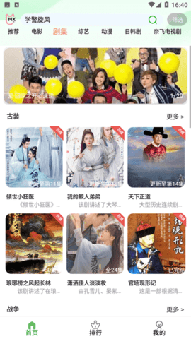 芙蘭影視截圖(3)