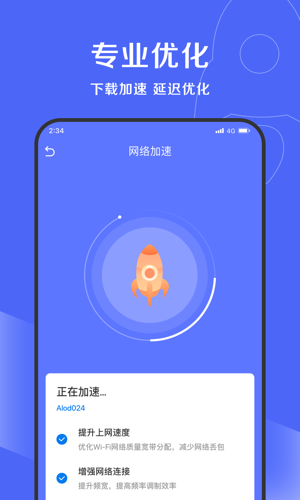 吉運(yùn)清理截圖(3)