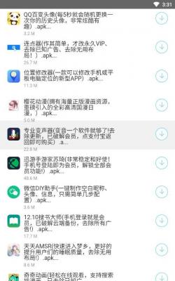 小軒軟件庫(kù)截圖(4)