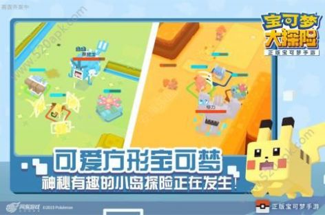 寶可夢大探險(xiǎn)截圖(3)