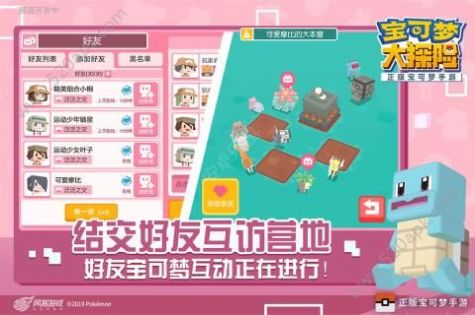 寶可夢大探險(xiǎn)截圖(1)