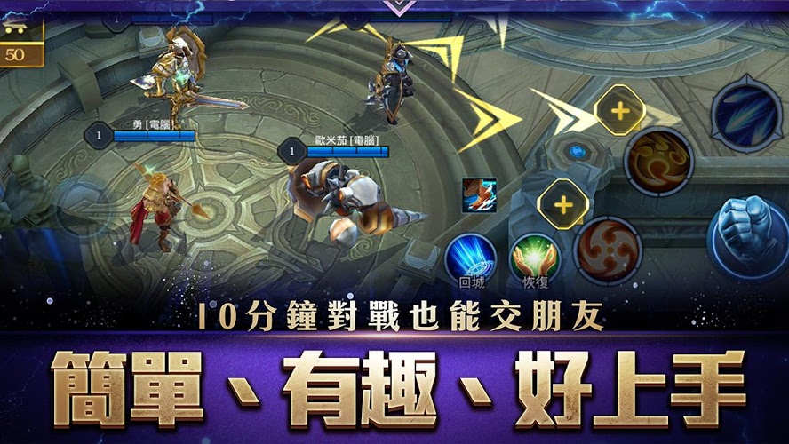 傳說(shuō)對(duì)決最新版截圖(3)