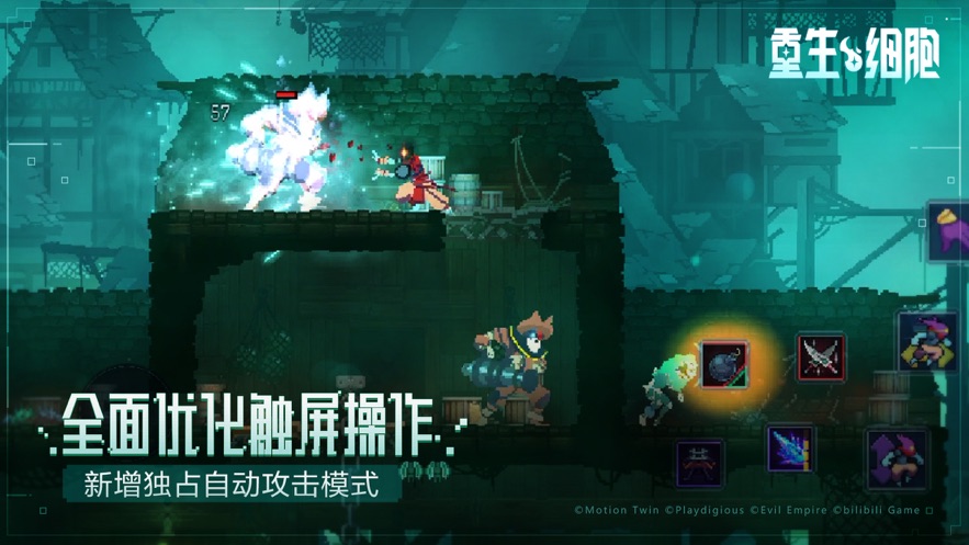 重生細(xì)胞正版截圖(1)