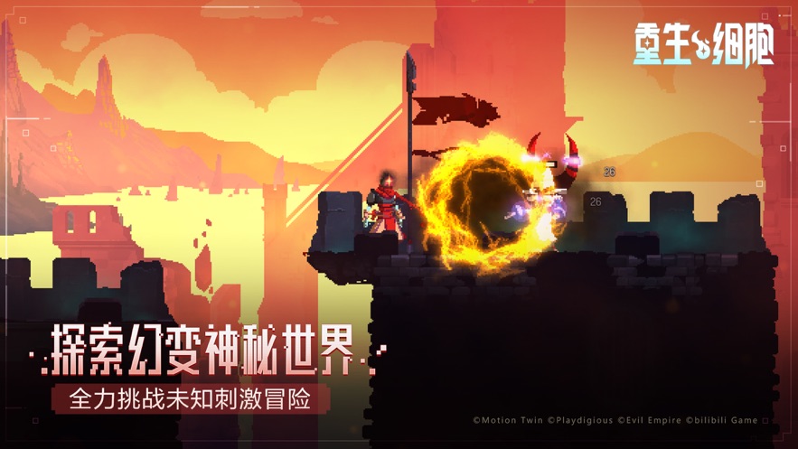 重生細(xì)胞正版截圖(2)