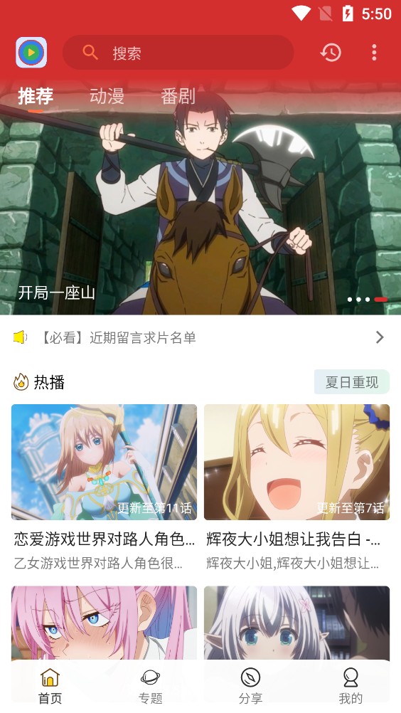 小萌動漫截圖(1)