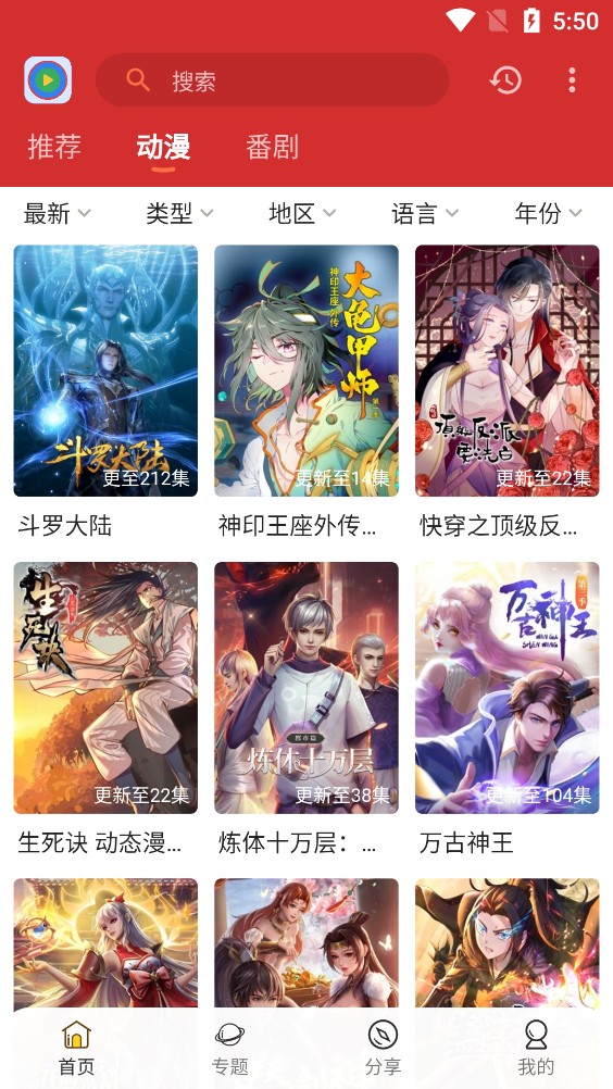 小萌動漫截圖(2)