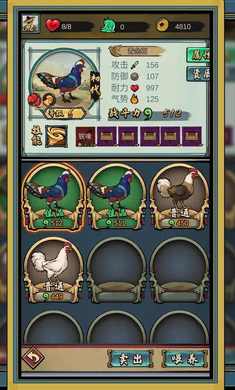 瘋狂斗雞場免費(fèi)版截圖(3)