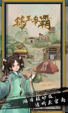 瘋狂斗雞場(chǎng)手機(jī)版截圖(2)