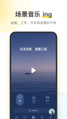 酷我音樂(lè)車機(jī)版截圖(5)
