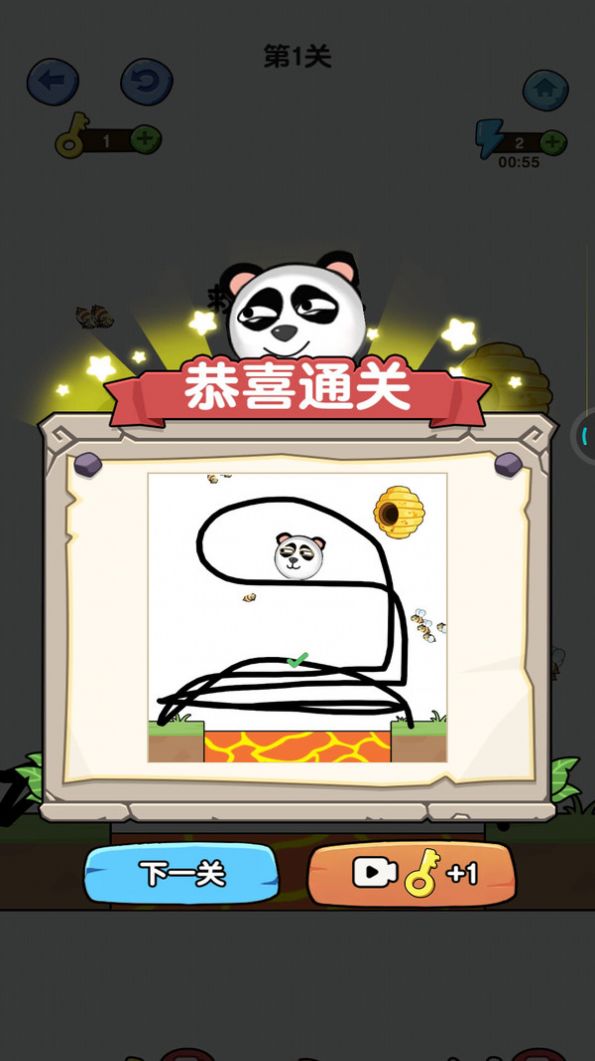 一筆畫線救援截圖(2)