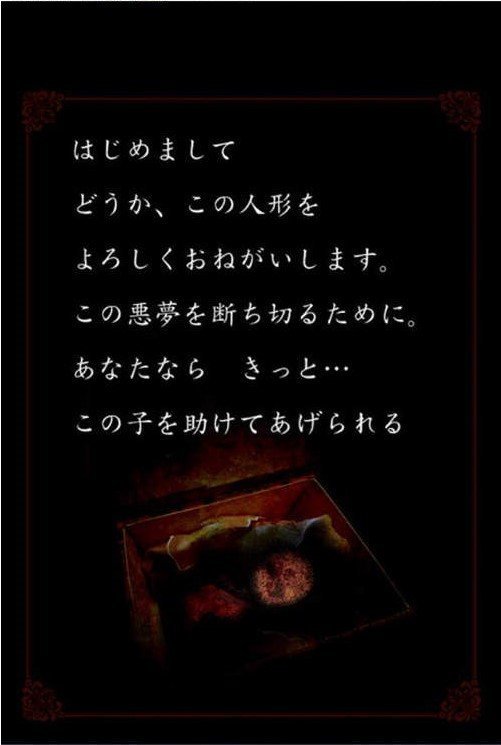 日本人形截圖(4)