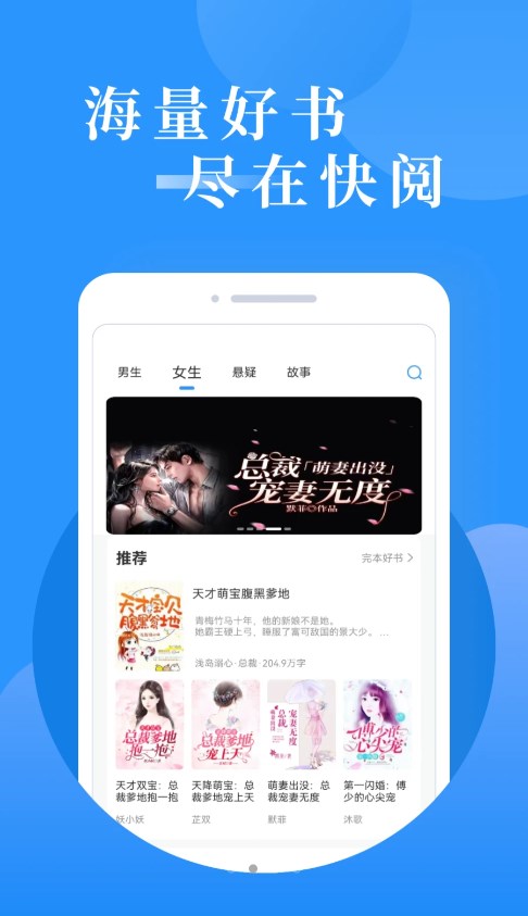 快閱免費(fèi)小說(shuō)截圖(2)