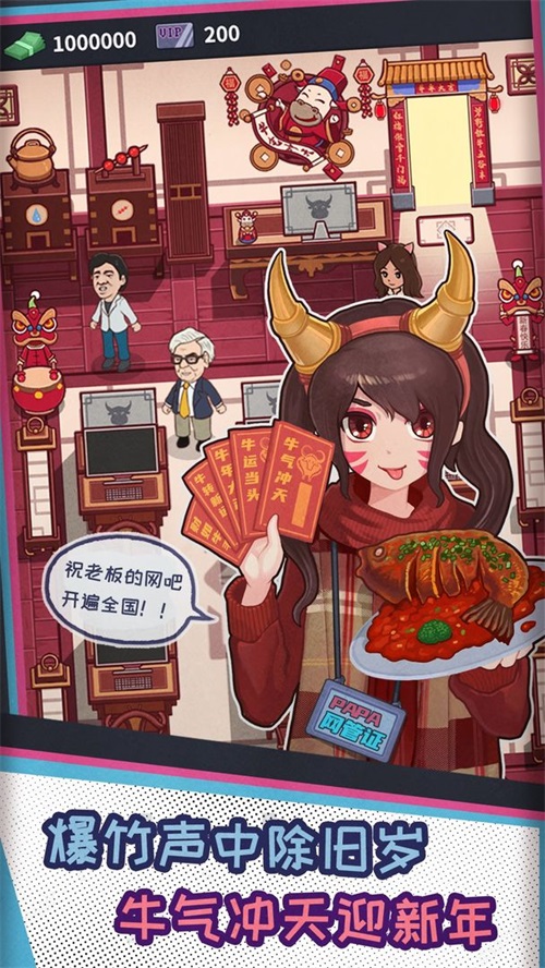 網(wǎng)吧模擬器中文版截圖(2)