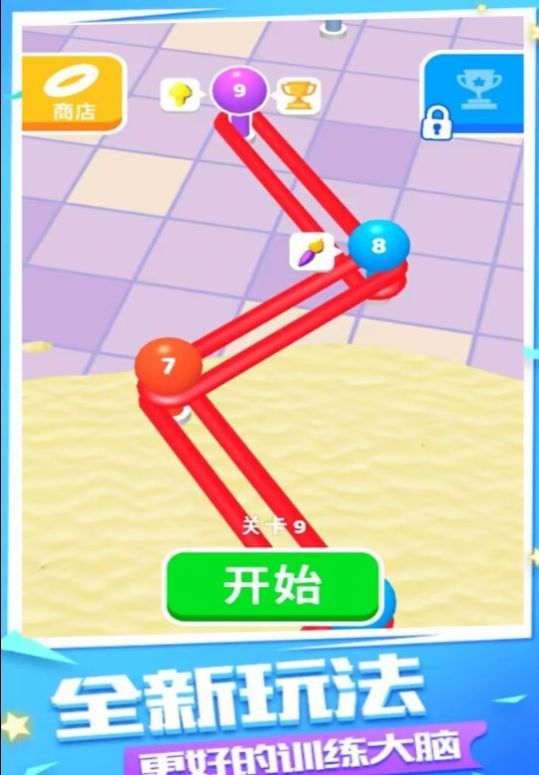 一起過(guò)家家截圖(2)