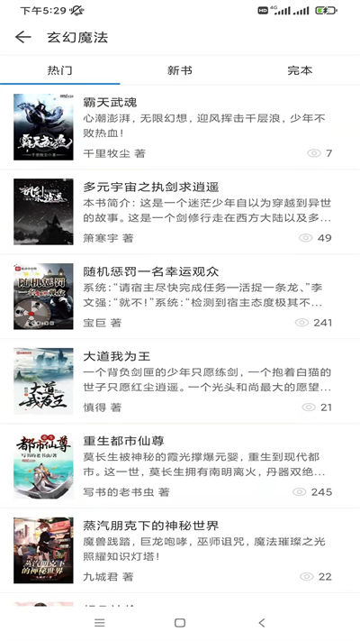 搜書精靈免費(fèi)版截圖(4)
