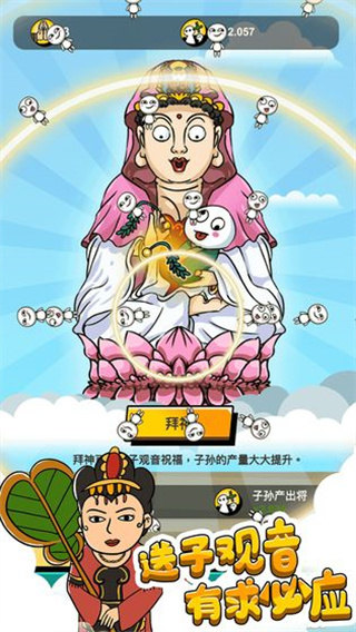 愚公愛(ài)移山截圖(3)