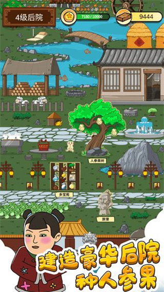 愚公愛(ài)移山截圖(1)