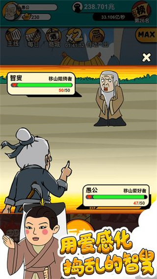 愚公愛(ài)移山截圖(5)