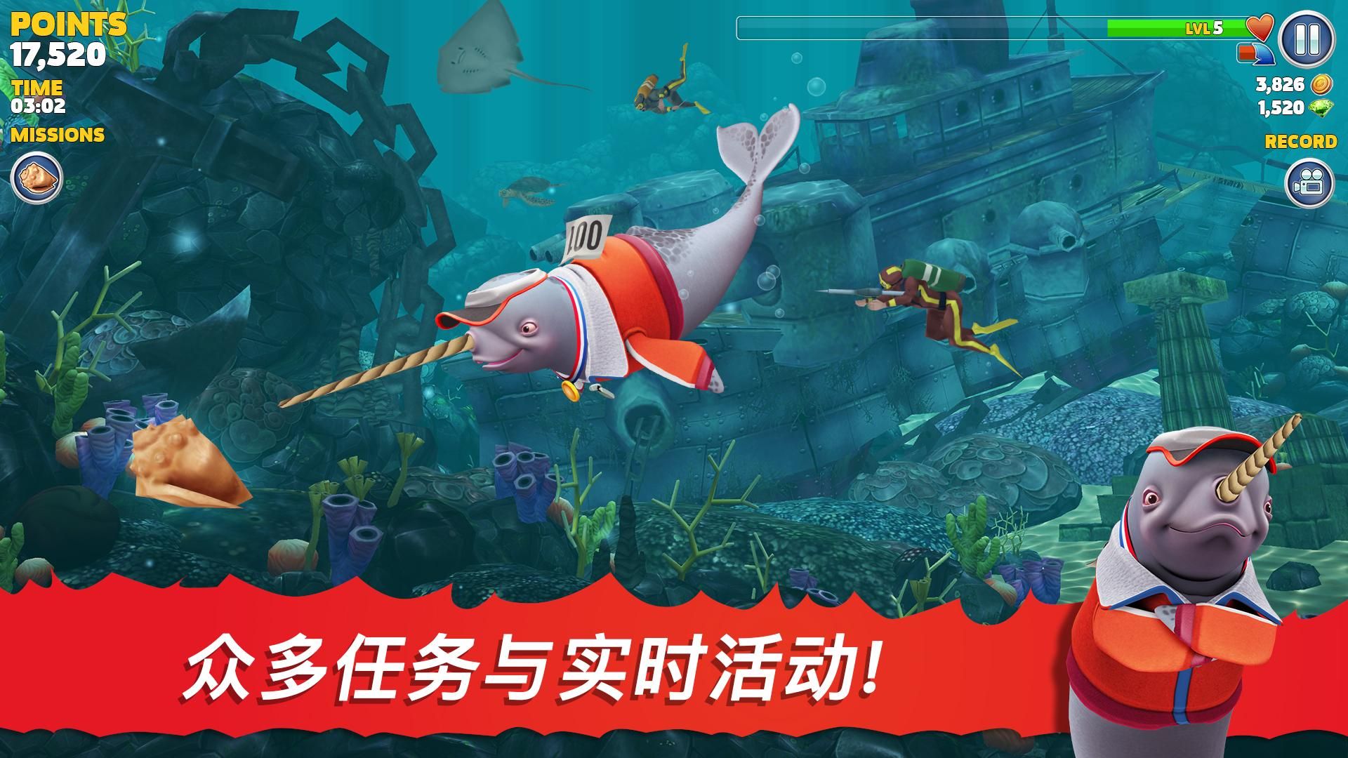 饑餓鯊：進(jìn)化無(wú)敵版截圖(3)
