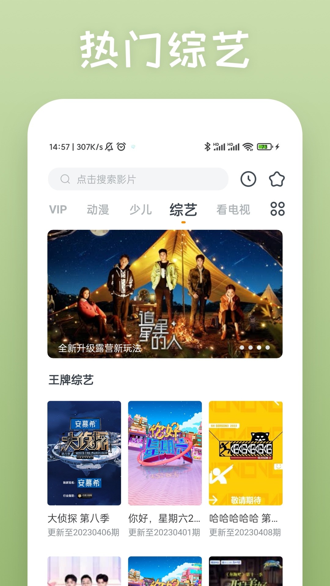 影視大全快看藍色新版截圖(5)