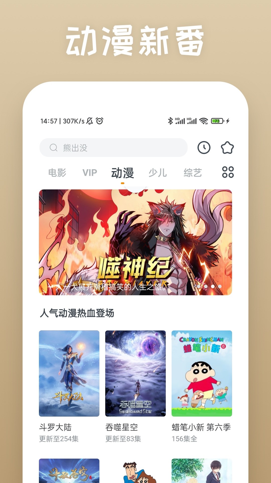 影視大全快看藍色新版截圖(4)