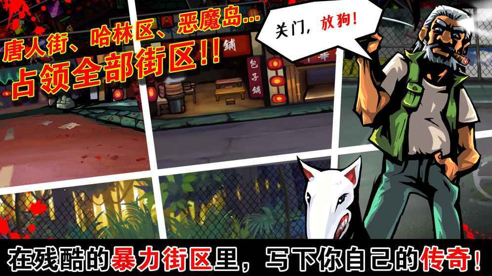 暴力街區(qū)截圖(4)