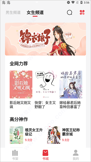 知軒藏書(shū)精簡(jiǎn)版截圖(4)