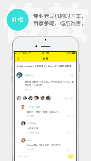 集游社無需登錄版截圖(4)