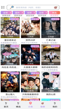 泰劇TV免費(fèi)版截圖(2)