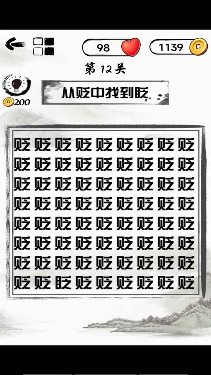 文字頭腦風暴截圖(3)