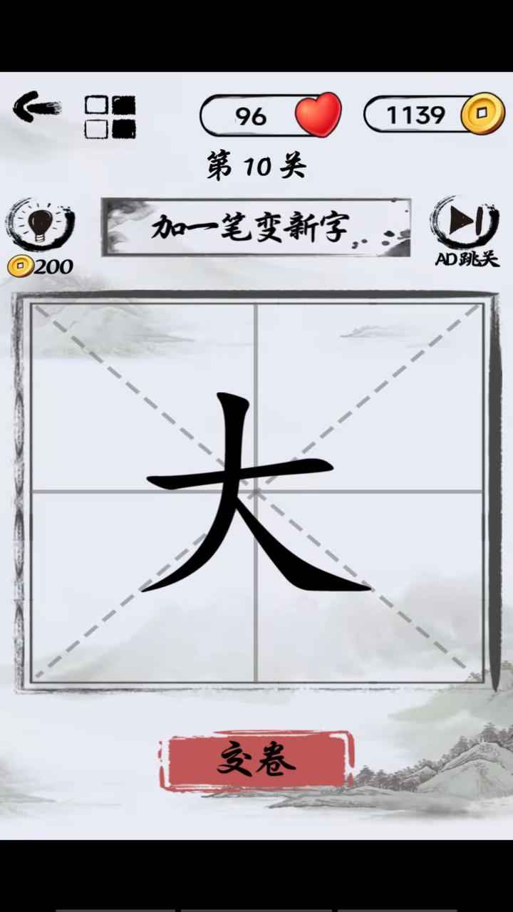 文字頭腦風暴截圖(1)