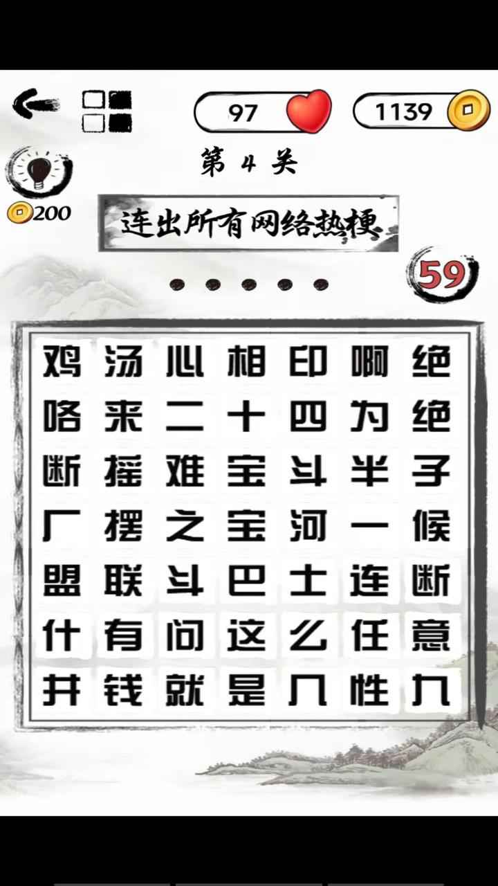 文字頭腦風暴截圖(2)