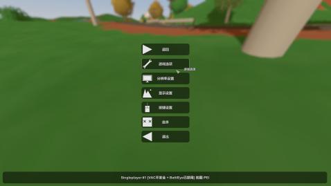 未轉變者中文版截圖(3)