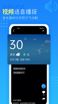 七彩天氣預(yù)報(bào)截圖(3)